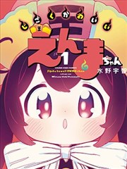 继母的朋友们布丁漫画角色绫濑遥